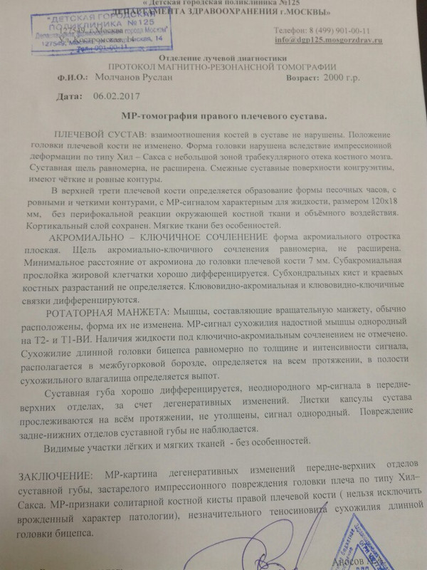 заключение