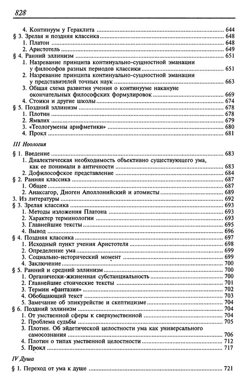 p0830