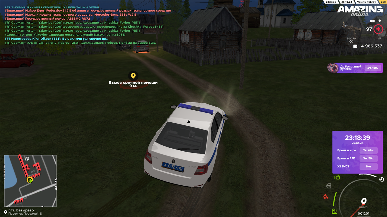 Прибыл на вызов SOS 6 (2)