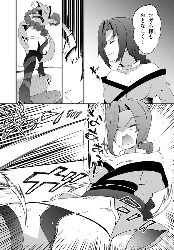 Kogane KurafutaChap8-1