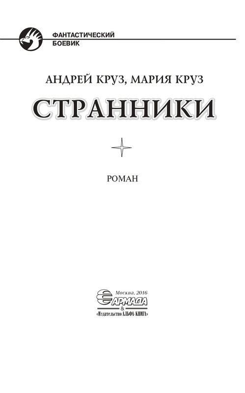 Strannki-page-0003