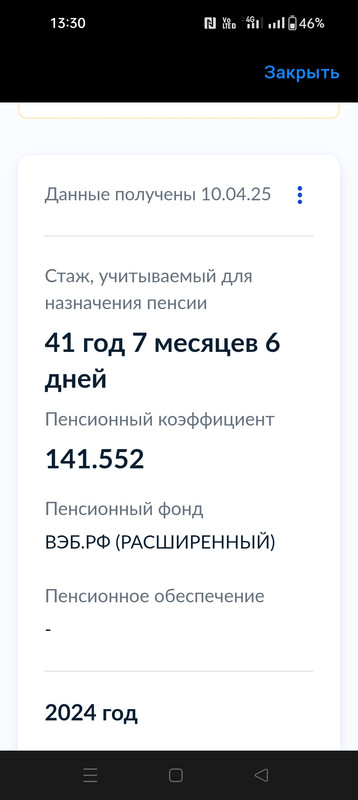 Screenshot_2025-04-15-13-30-09-43_d3bd2899a6090cfb91a6bd3664c1ac66