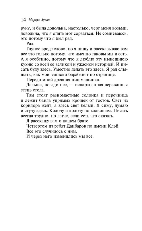 ITD000000001198539-page-0014