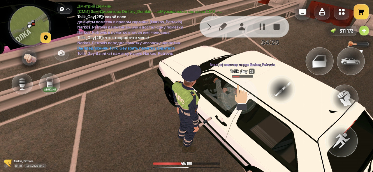 Screenshot 20260417 220116