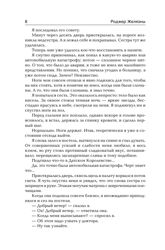 AST000000000172893-08