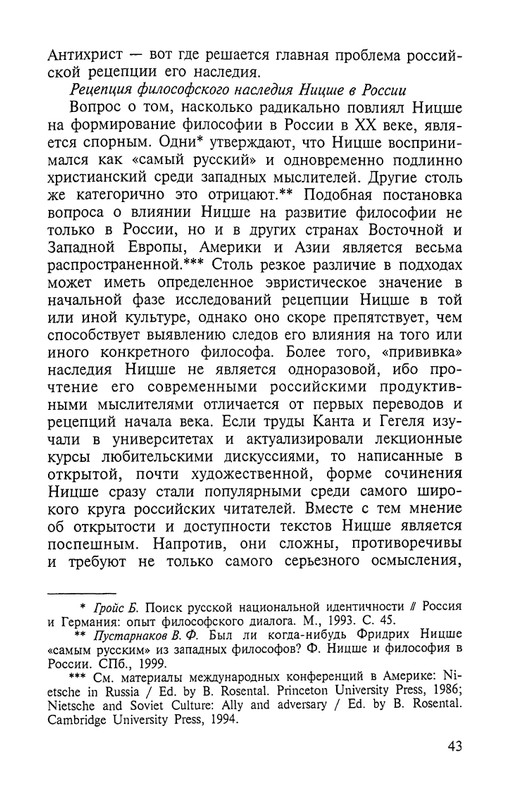 2002-page-0043