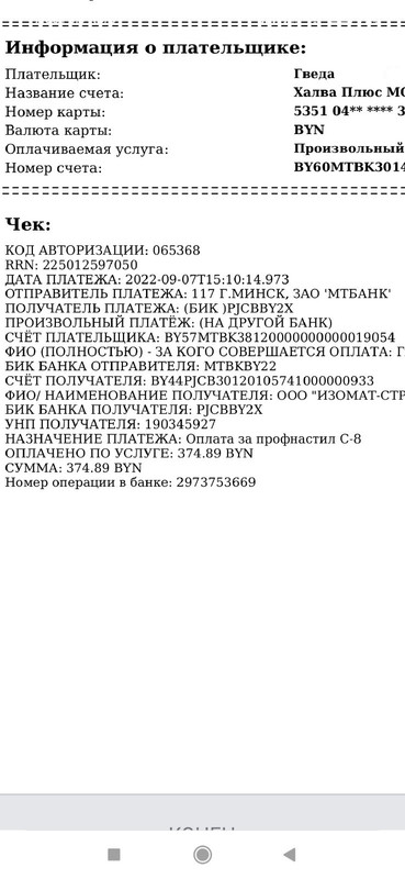 изображение_viber_2022-09-0712