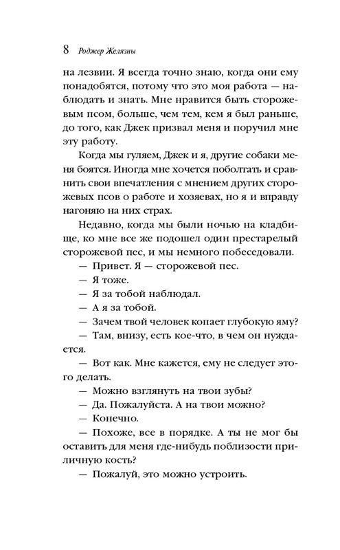 ITD000000001342652-page-0008