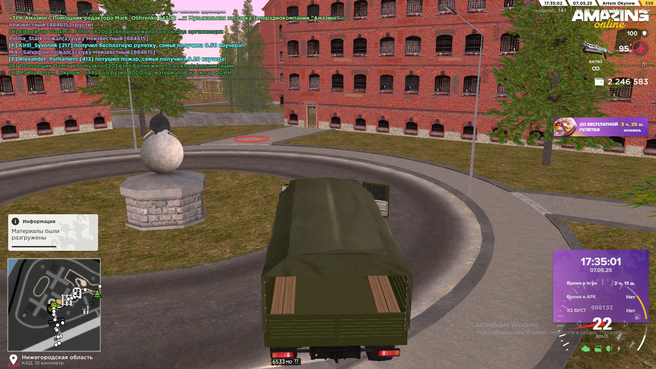 Снимок экрана (595)