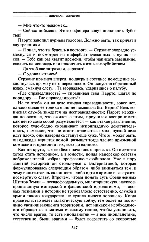 p0349