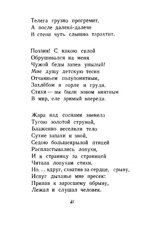 1946-page-0032