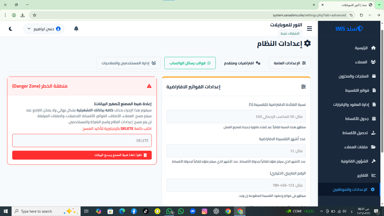 إدارة المستخدمين