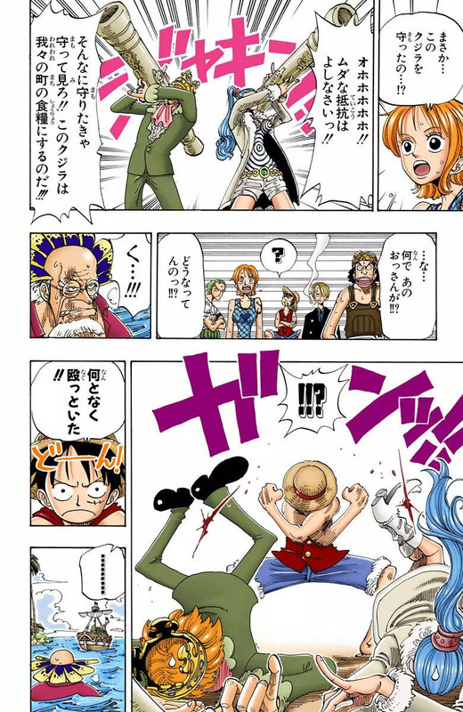 One Piece Chapter 100 108 Hakaraw Com One Piece Chapter 100 108 Hakaraw Com