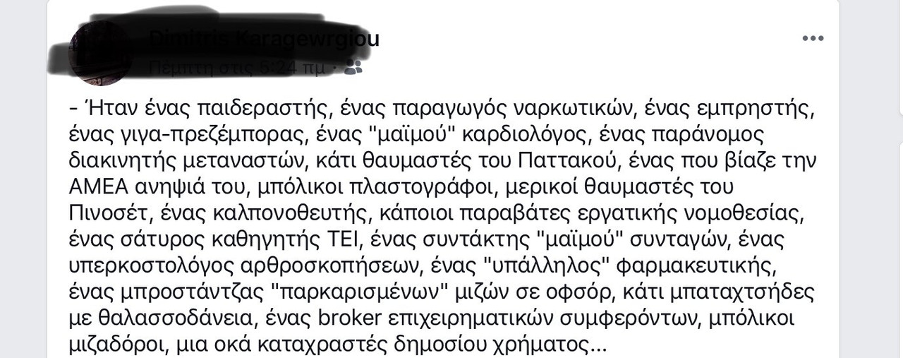 ?εριγραφήΝέαςΔημοκρατίας