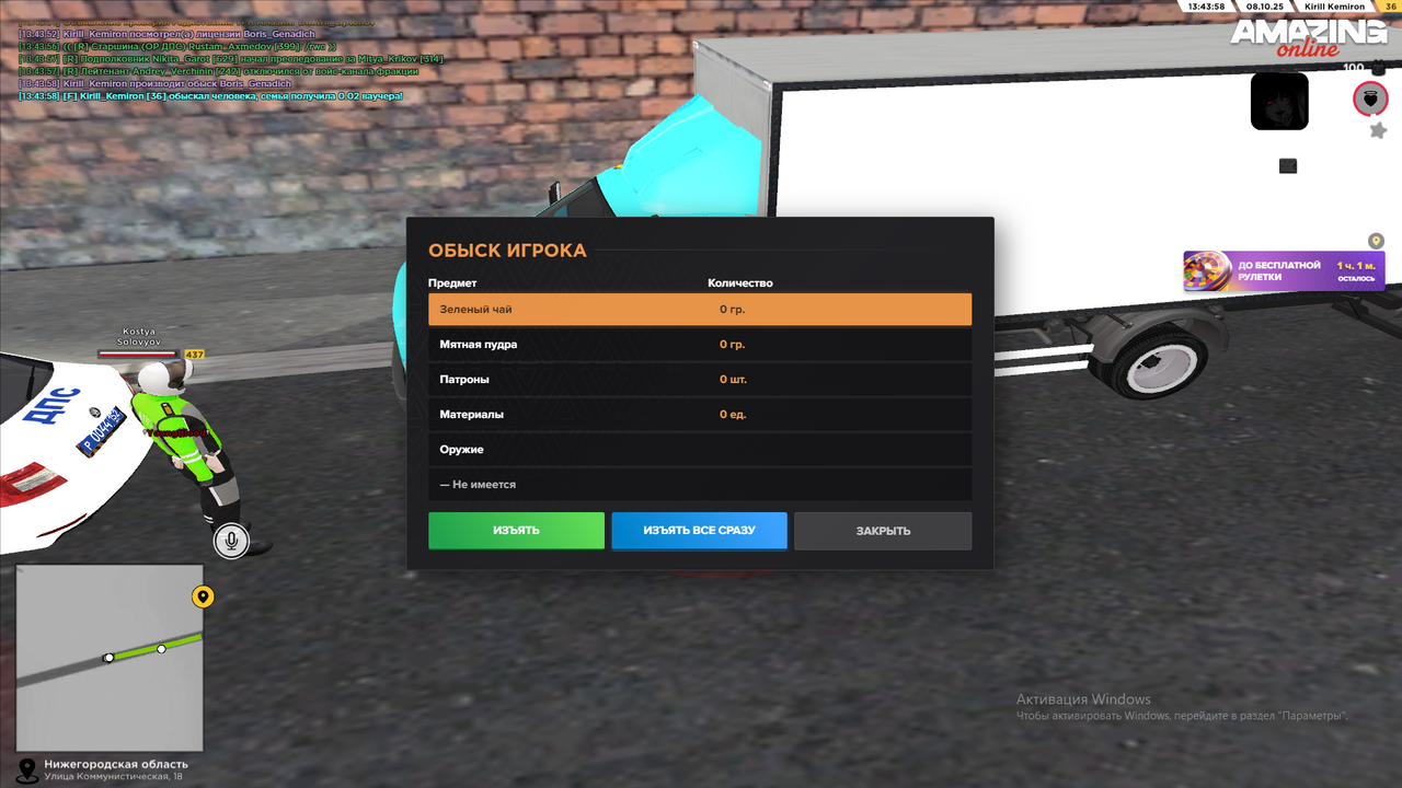 Снимок экрана (1150)