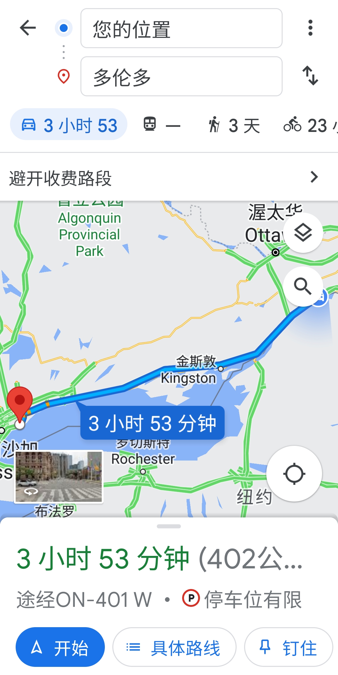Screenshot 20230218 092538 Maps — Postimages
