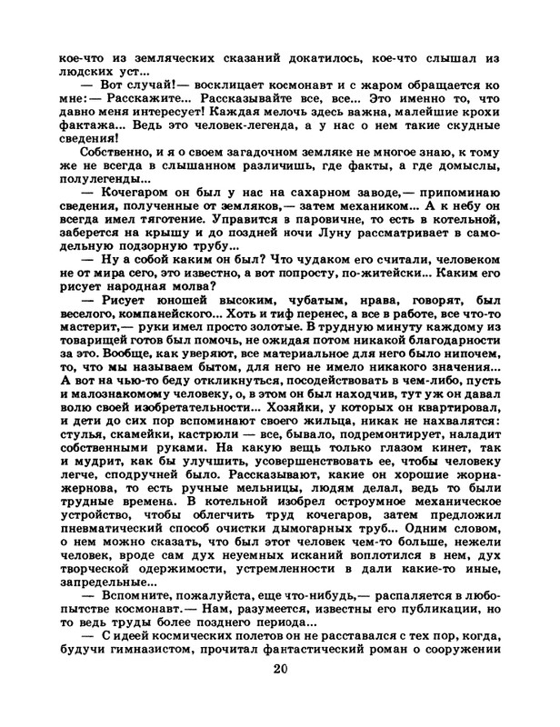 1986-49-page-0022