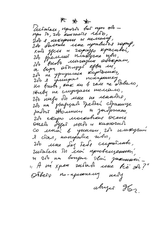 kibirov-parafrazis-1997-page-0003