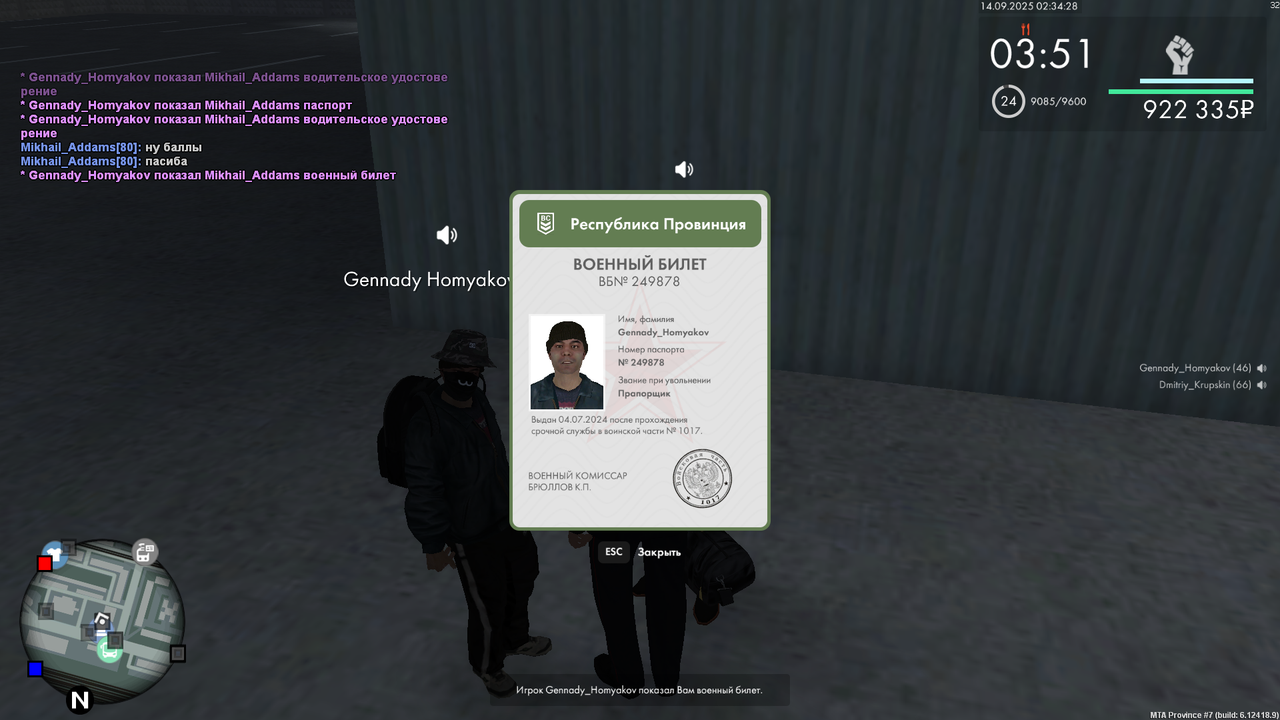 Снимок экрана (1035)