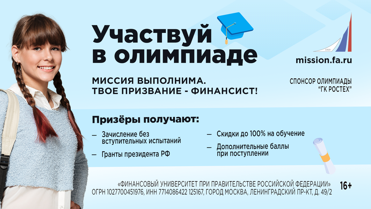 Рекламная кампания ВУЗа: креатив 2024