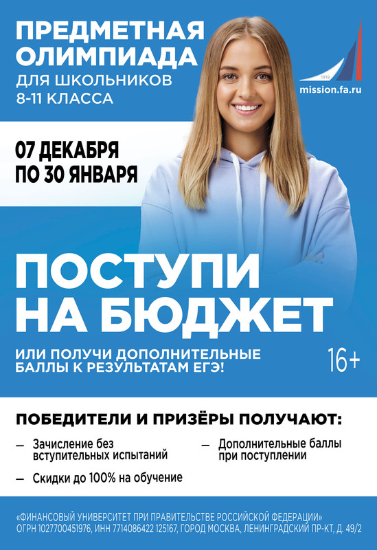 Рекламная кампания олимпиады: креатив