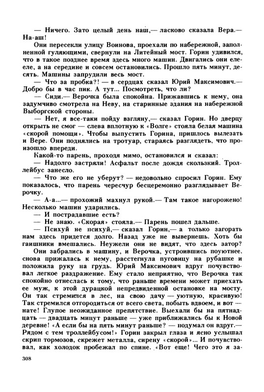 p0311