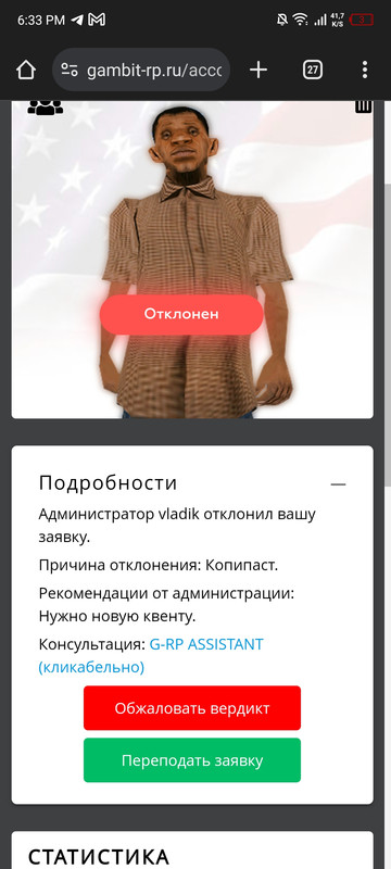 Screenshot_20240606-183342