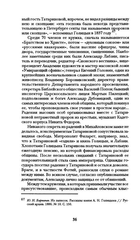radlova-boroditsyn-korabl-1997-page-0037