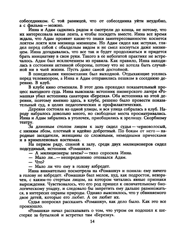 1991-31-page-0016