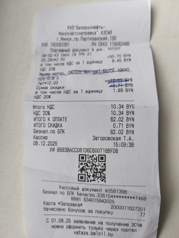 изображение viber 2025 12 19 14 44 29 563