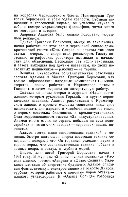 p0490