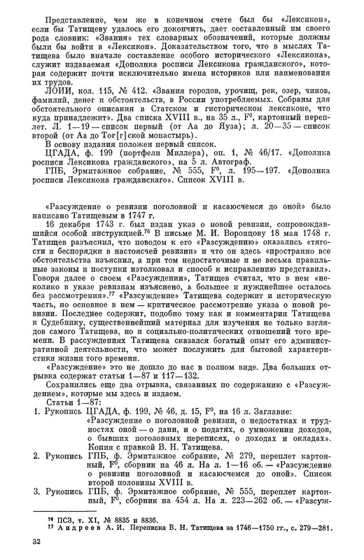 p0509