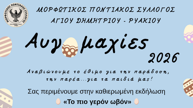 κοζάνη, ειδήσεις, νέα, Πτολεμαΐδα