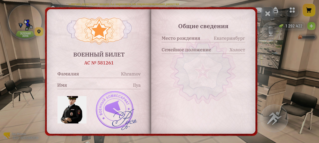 Screenshot 20260330 185637 com russia game