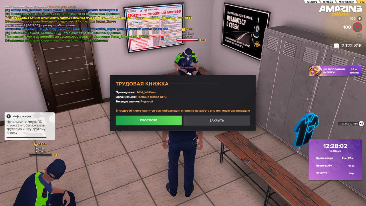 Снимок экрана (2360)