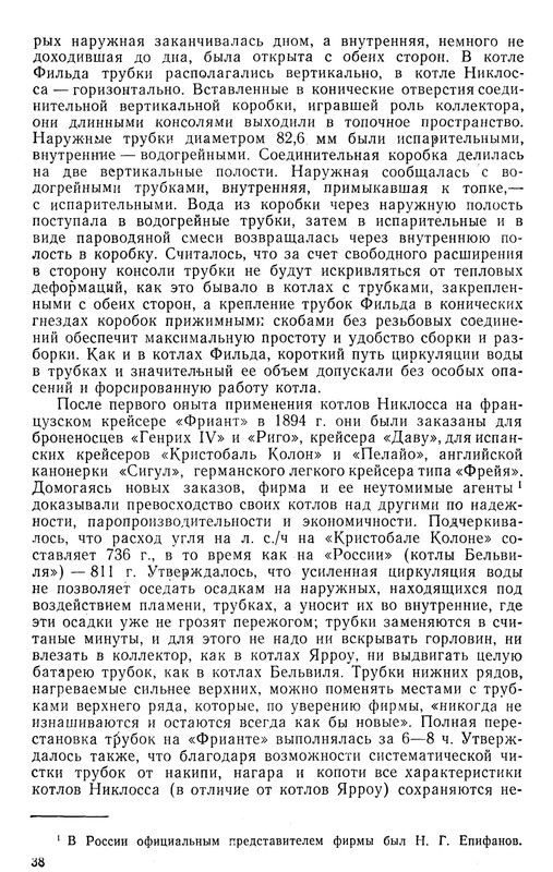 1-1. Мельников Р.М. Крейсер Варяг (1983)-39