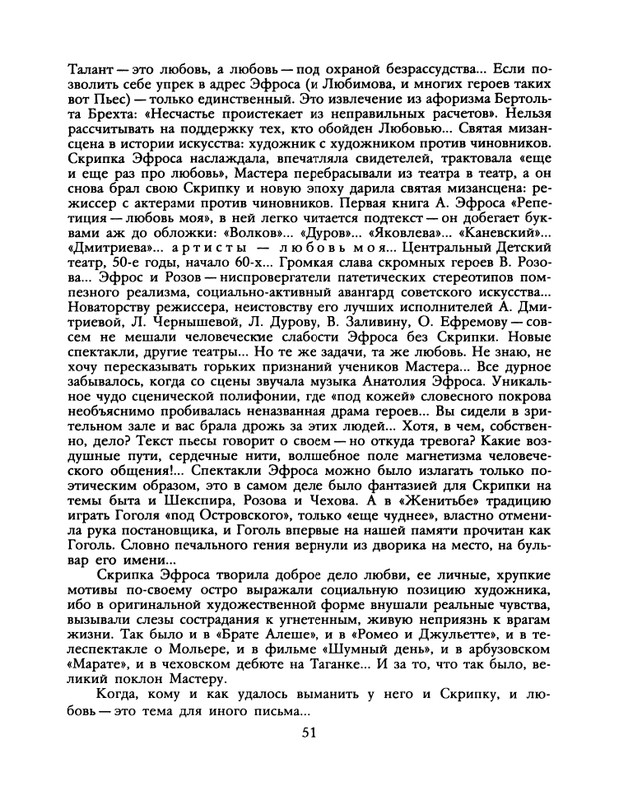 1988-37-page-0053