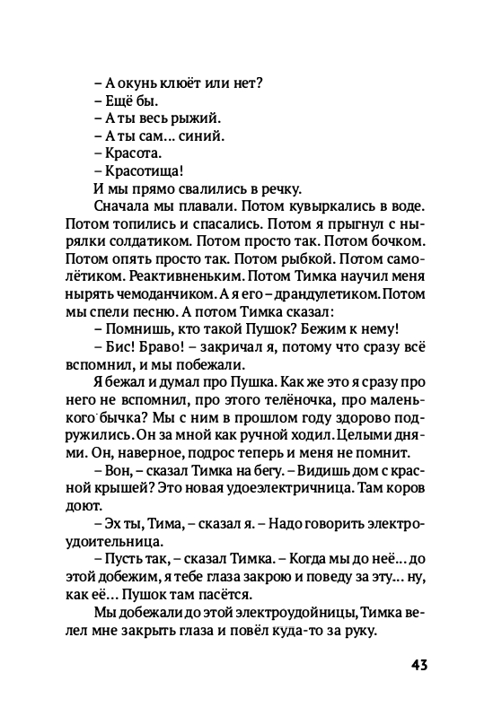 Volf-Sergej-Glupo-kak-to-poluchilos-2012-page-0046