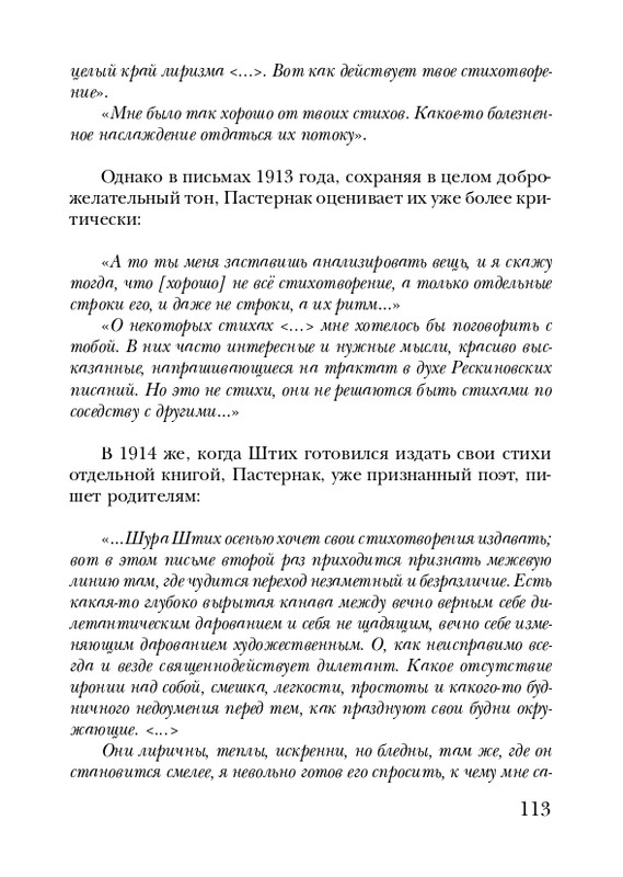 shtikh-alexandr-istlevshikh-let-zhivye-sny-2008-page-0114