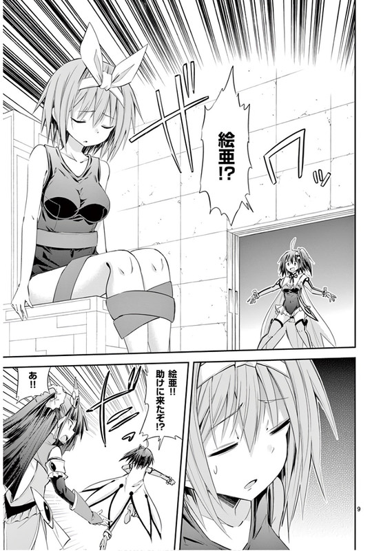 S Rare Soubi no Niau KanojoVol8-27