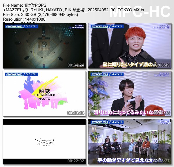 [TV-Variety] ボケPOPS – 2025.04.05