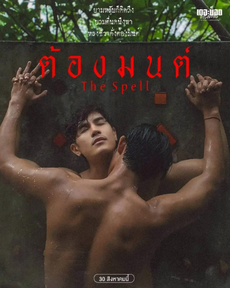 the-spell-03a