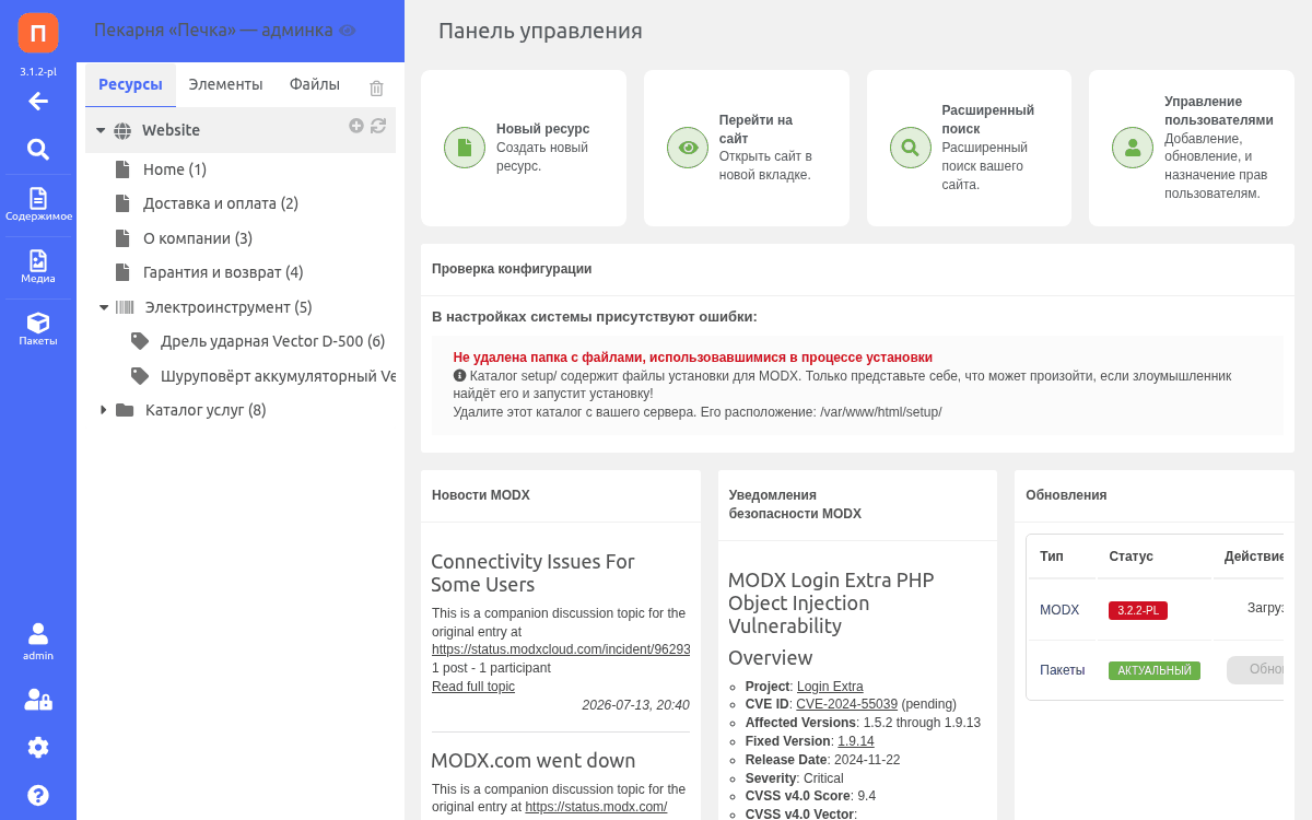 Skinner — 8 тем админки MODX, переключение в один клик