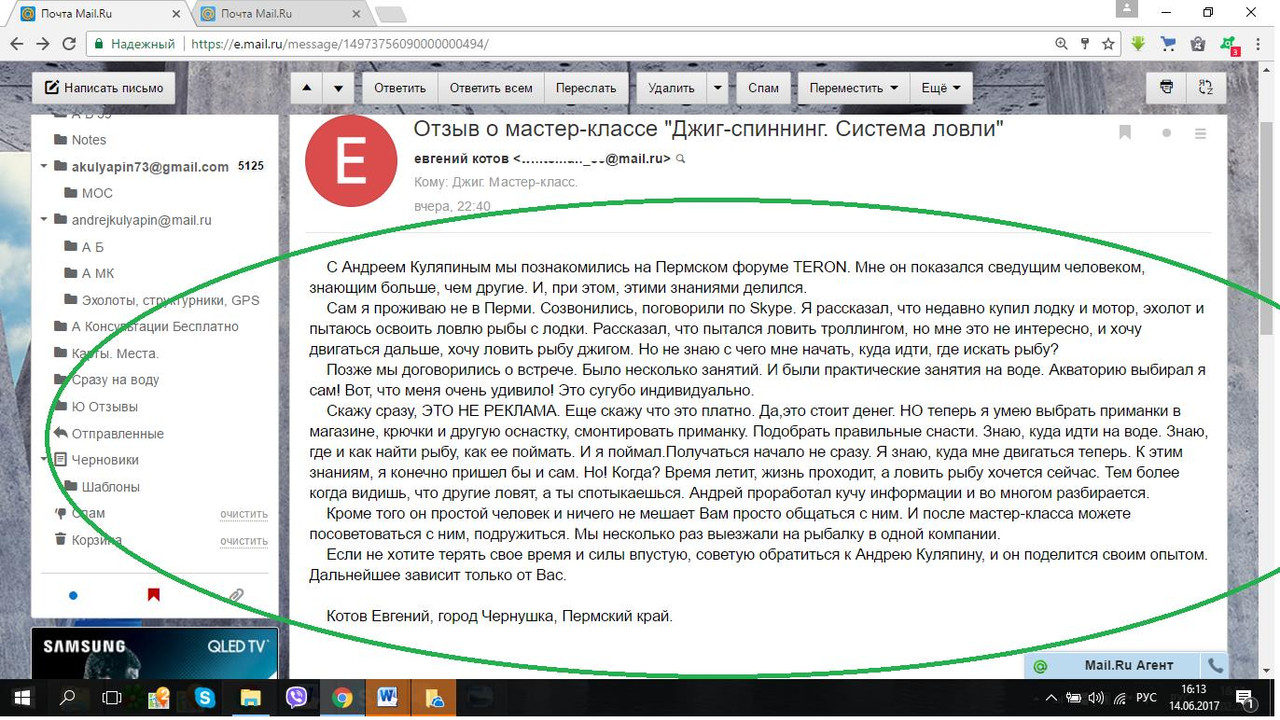 29 Котов Евгений (2)