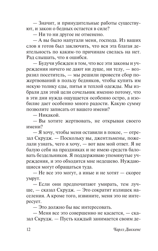 ASE000000000858405-12