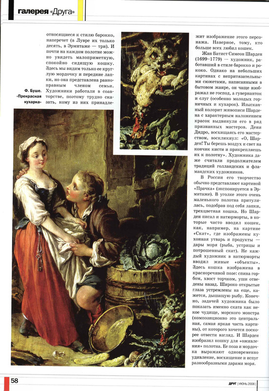 Друг кошек 2008-06-56