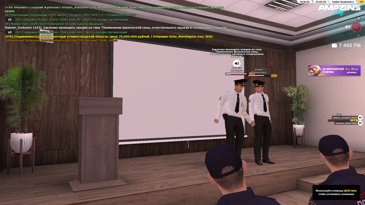 Pc Screenshot 2026 03 23 19 16 53 16