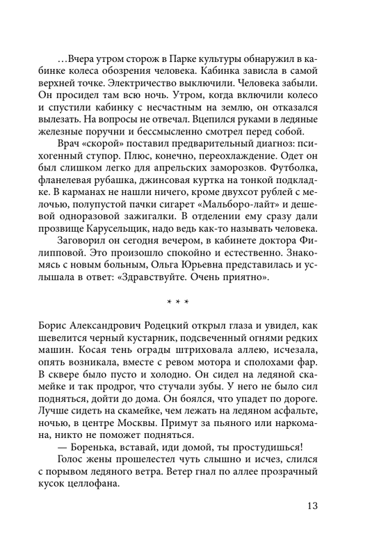 ASE000000000858127-13
