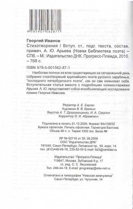 2010-page-0131