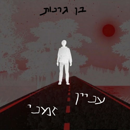 תמונה